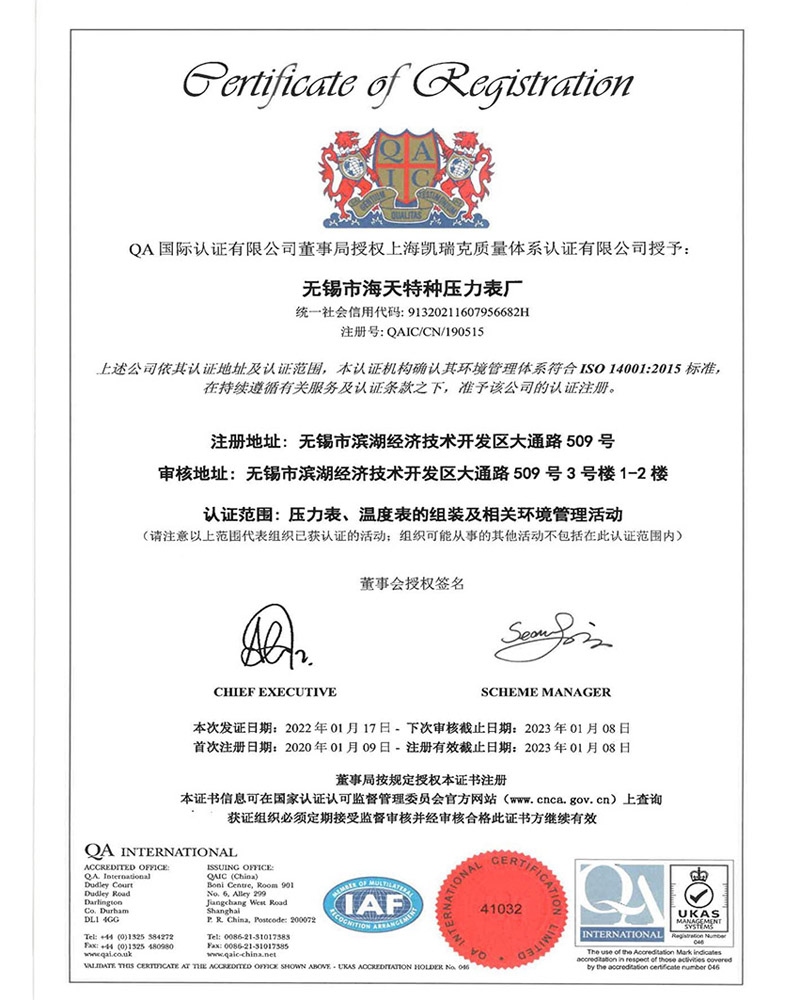QA国际认证