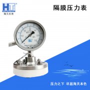 什么是隔膜压力表
